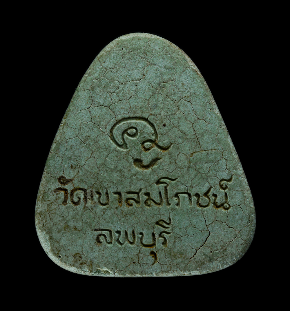 31Jul24 (119)p.jpg - พระปิดตามหาอุตม์ ปลดหนี้ หลวงพ่อคง จตฺตมโล วัดเขาสมโภชน์ ต.บัวชุม อ.ชัยบาดาล จ.ลพบุรี พ.ศ.2529 เนื้อผงพุทธคุณ ผงว่าน พระเก่าสวย มวลสารดี | https://kamulet.in.th